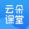 云朵课堂iOS版v3.6.1 最新版