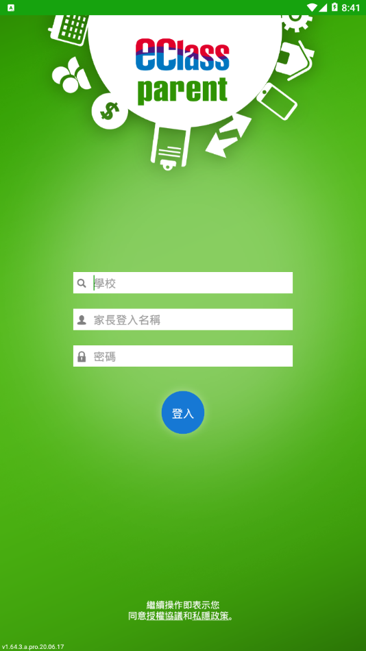 eClass Parent appv1.69.12 ���°�