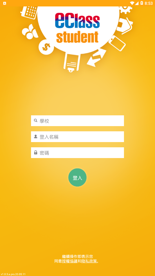 eClass Student appv1.8.3 ���°汾