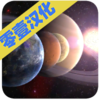 Planet Genesis 2(������Դ2)v1.2.2 ��׿��