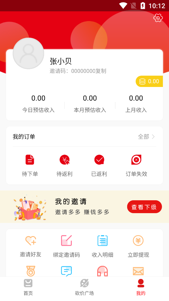 ���۰�ͻ���v1.1.1 ��׿��