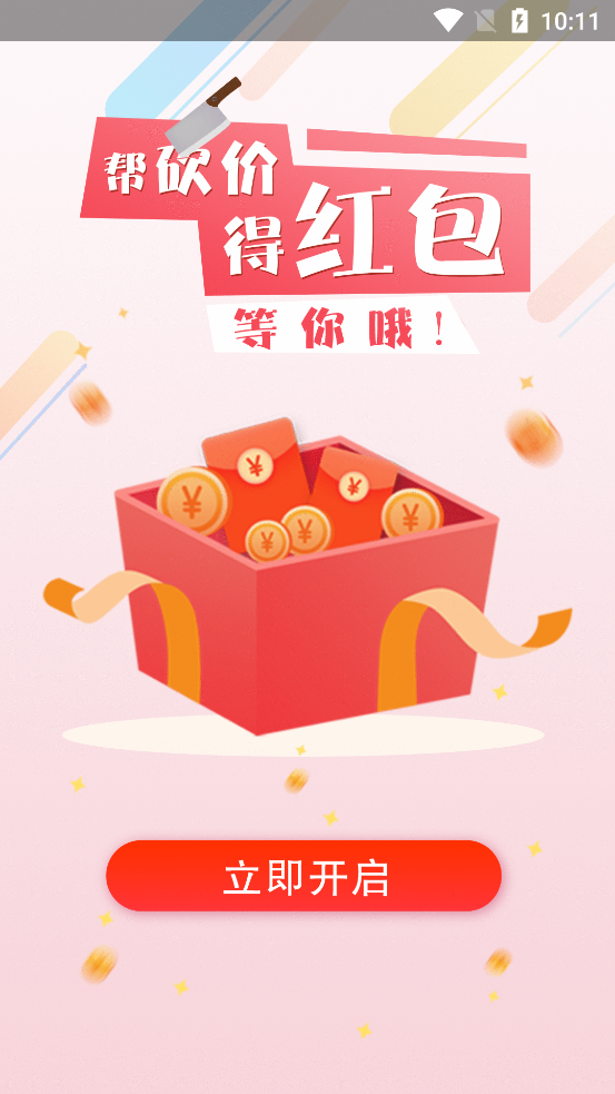 ���۰�ͻ���v1.1.1 ��׿��