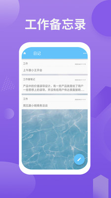 ��Ƭ�ռǱ���¼v1.9 ���°�