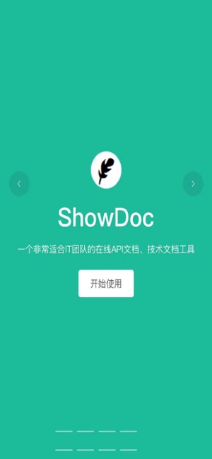 showdoc(���õ��ĵ�app)v1.0.5 ��׿��