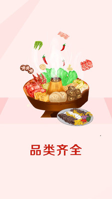 �κ�ʳƷappv1.3.2686 ���°�