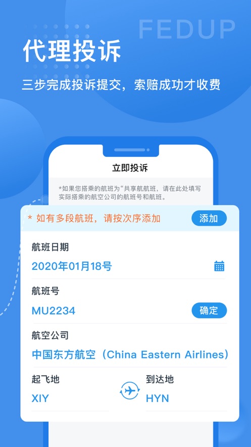 Fedup-���վ�������v4.0.0 �ٷ���׿��