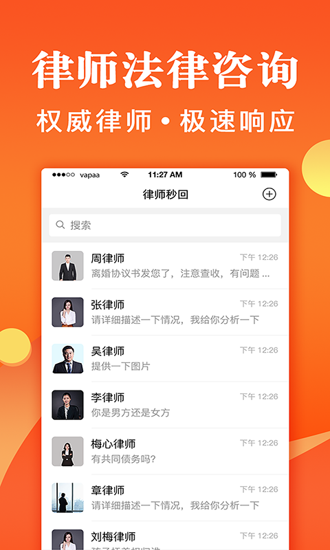 ��ʦ���appv2.1.1 ���°�