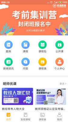 ����ʦ�ǿ�v1.1.0 ��׿��