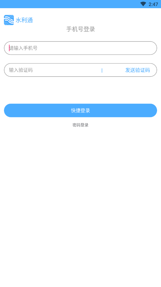 ˮ��ͨ(ˮ��������ѵ)v1.0.0 �ٷ���