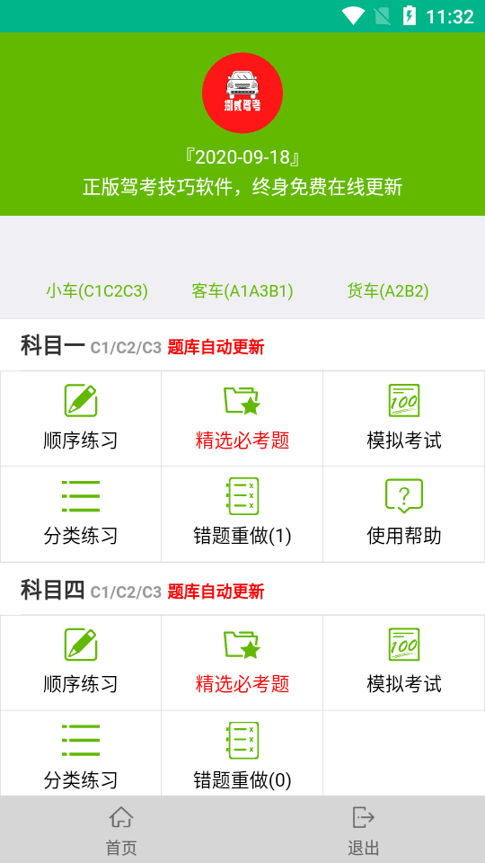 �Ʒ��ݿ�v1.6.2 ���°�