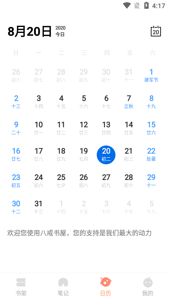 �˽�����appv1.0.0 ���°�