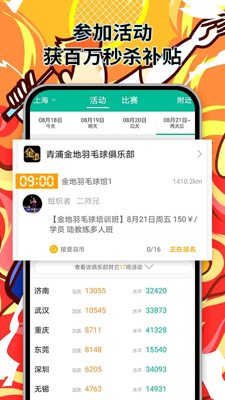 ������Ͷ��v4.110 �ٷ���