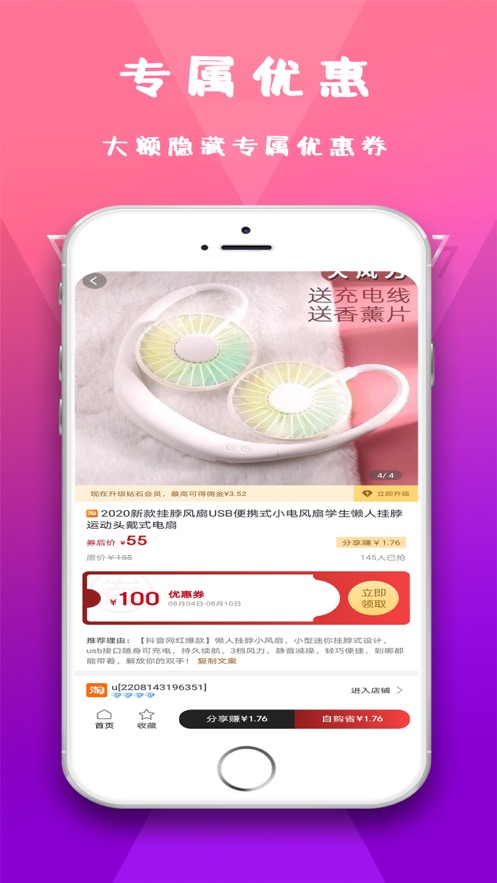 ��Ʒ�ݹ�appv0.0.4 ���°�
