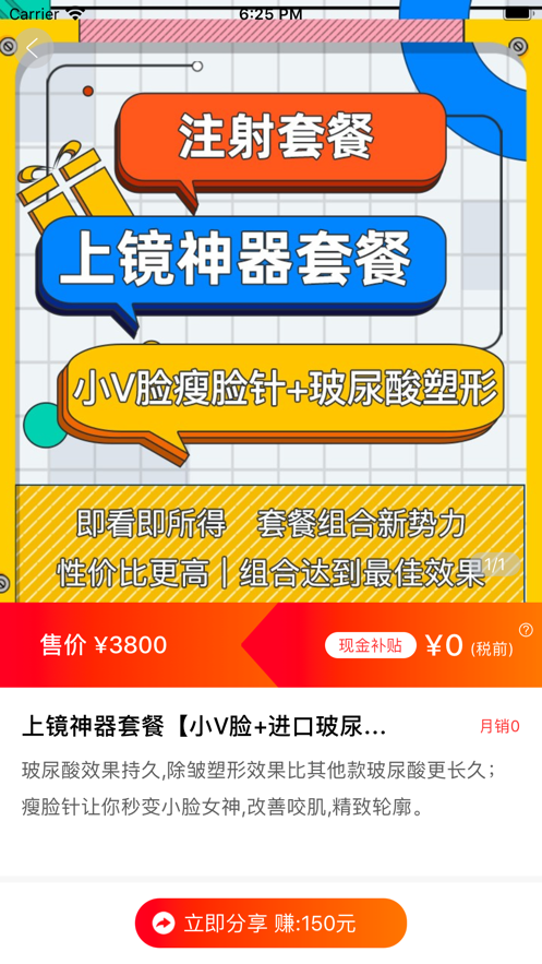 ��ƴ�ų�appv1.0.0 ���°�