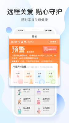 ��ҽ�����˶���ʿappv5.8.1 ���°�