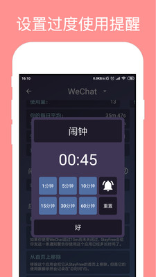 StayFree(Ӧ��ʱ����������)v5.0.0-CHINA ���°�