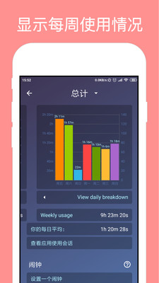 StayFree(Ӧ��ʱ����������)v5.0.0-CHINA ���°�