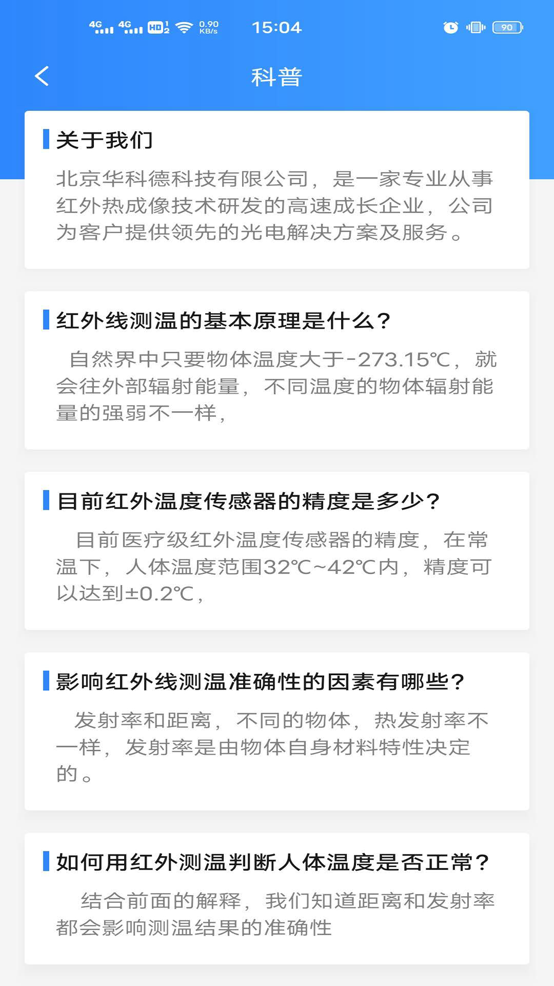 ���Ƶ²�������v1.1.4 ��׿��