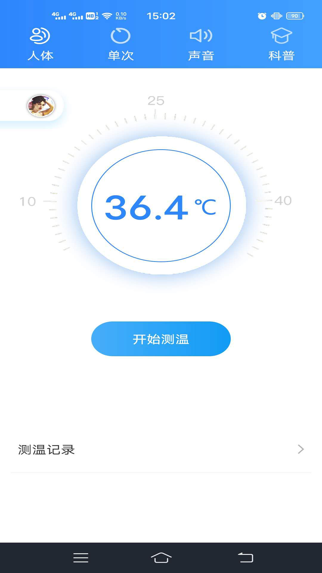���Ƶ²�������v1.1.4 ��׿��