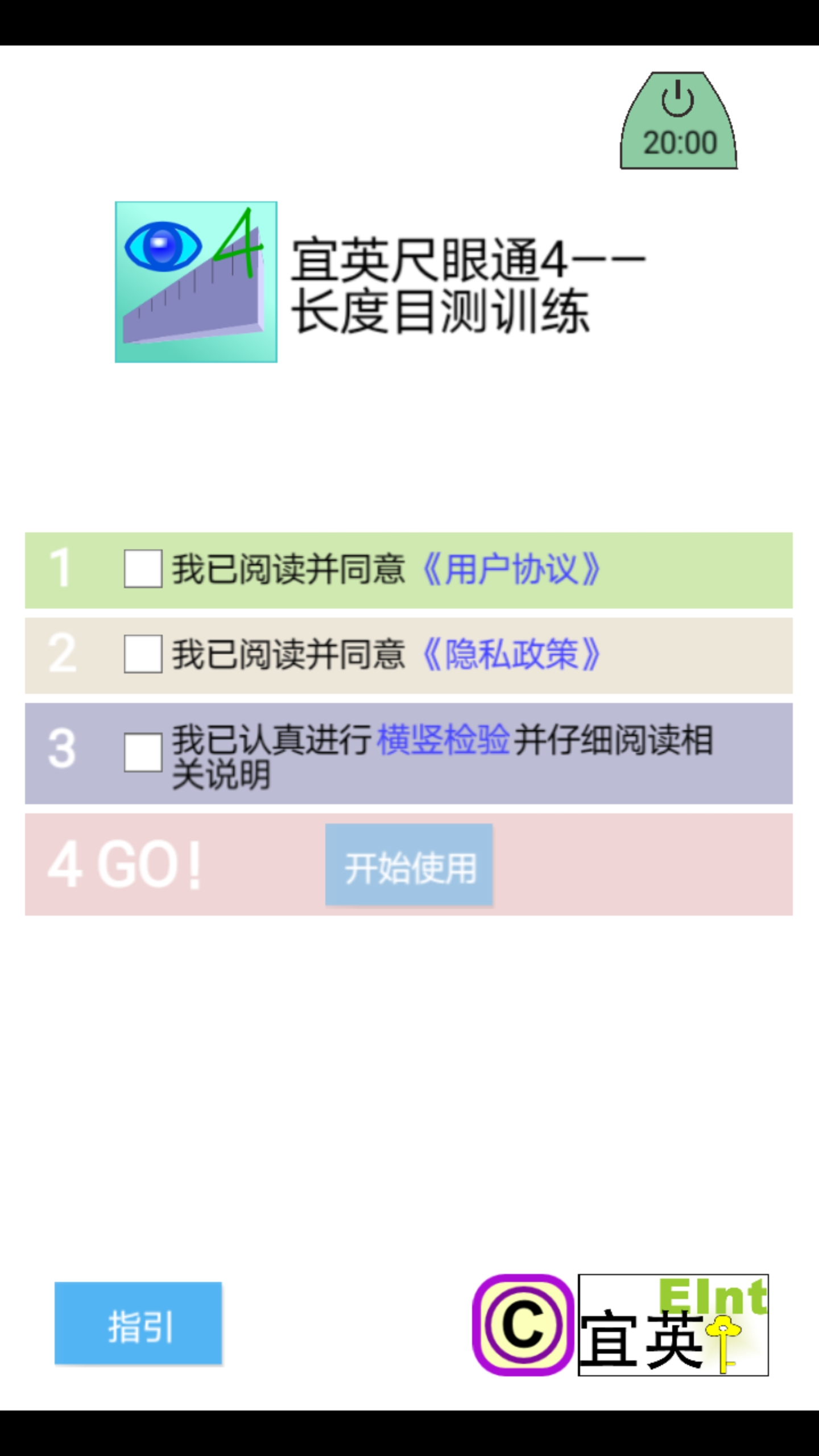 ��Ӣ����ͨ4(����Ŀ����ѵ��)v4.1.1 ���°�