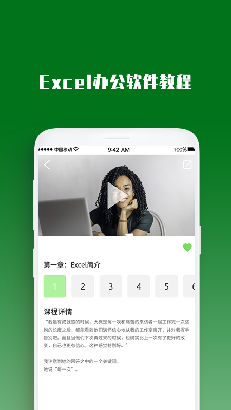 Excel�����ֻ���̳�v1.0.0 ���°�