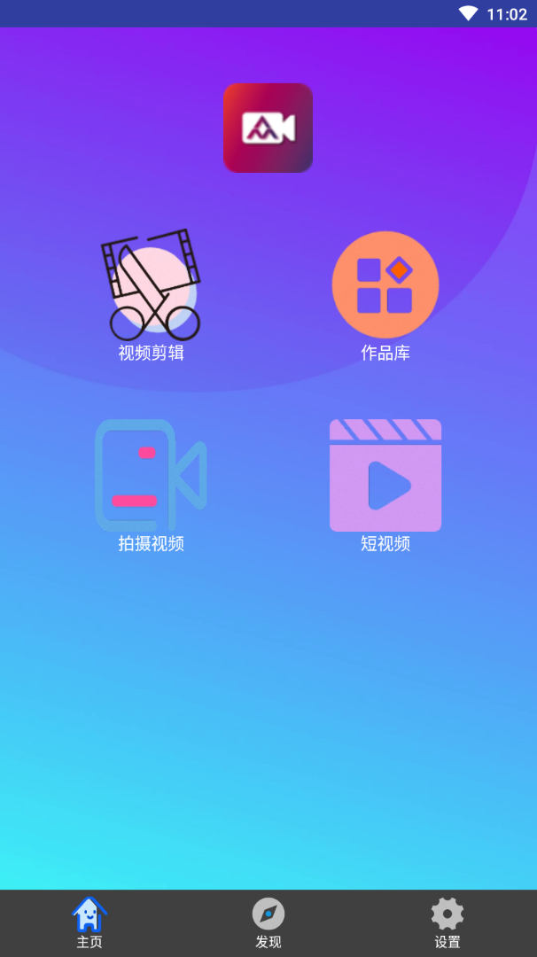 ��ӳ�༭��ʦappv3.1.73 ���°�