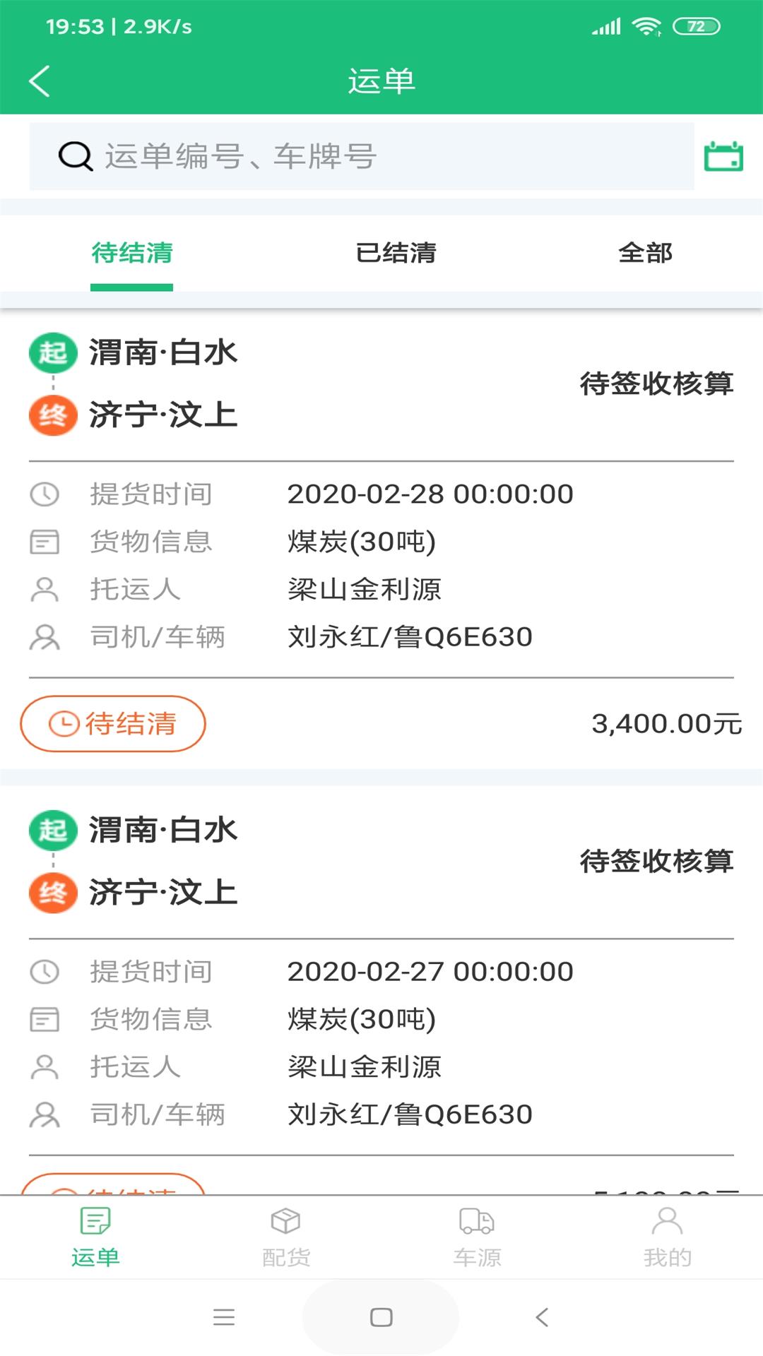 ���˴�(��������ƽ̨)v1.0.0 ���°�