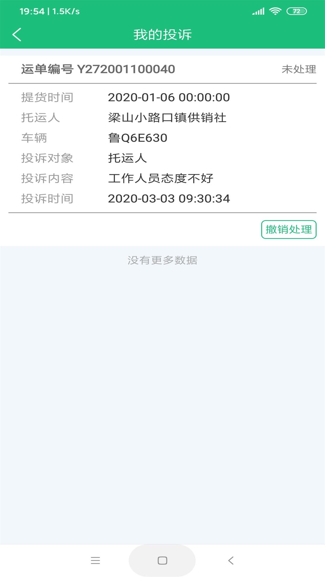 ���˴�(��������ƽ̨)v1.0.0 ���°�
