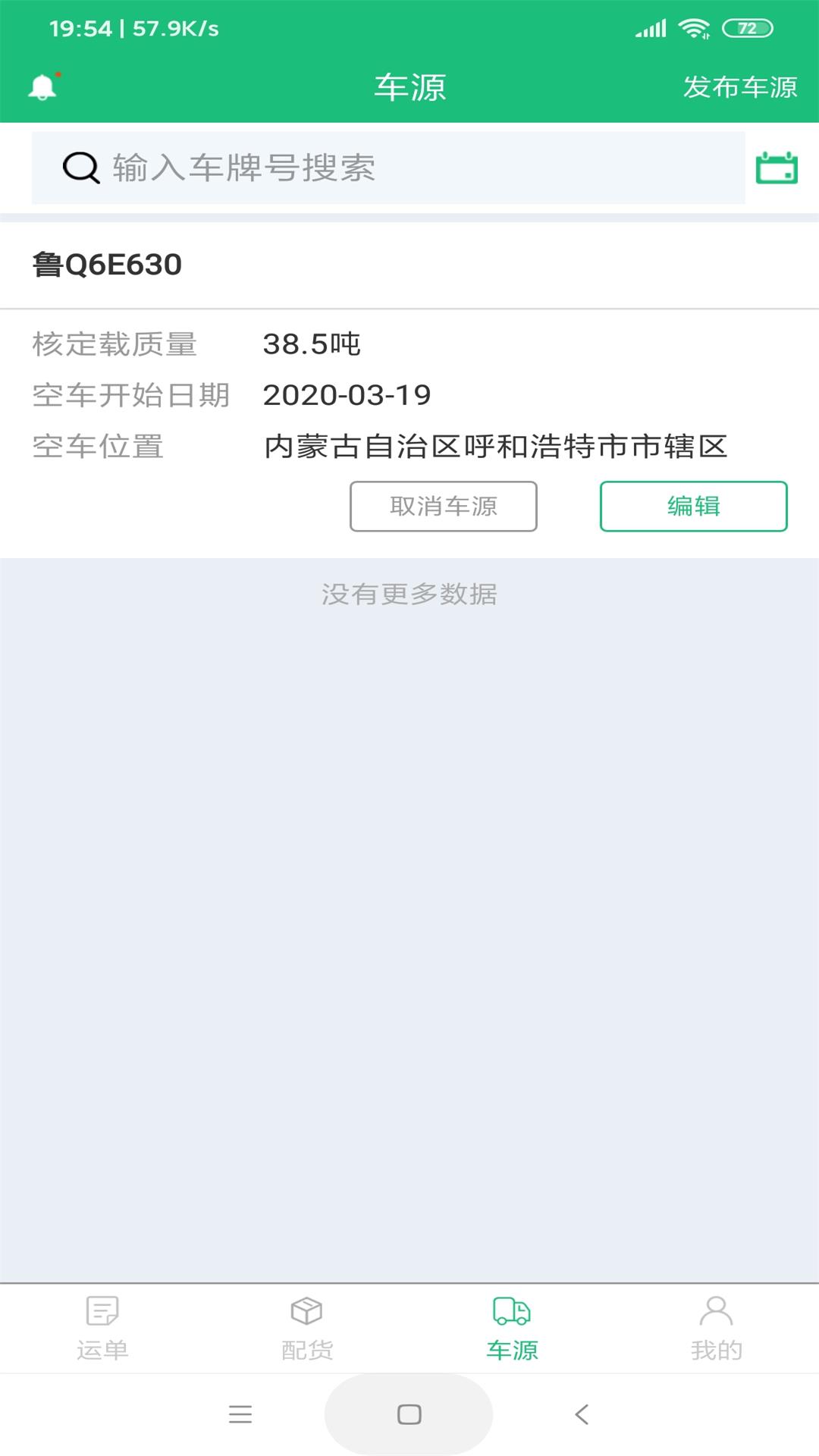 ���˴�(��������ƽ̨)v1.0.0 ���°�