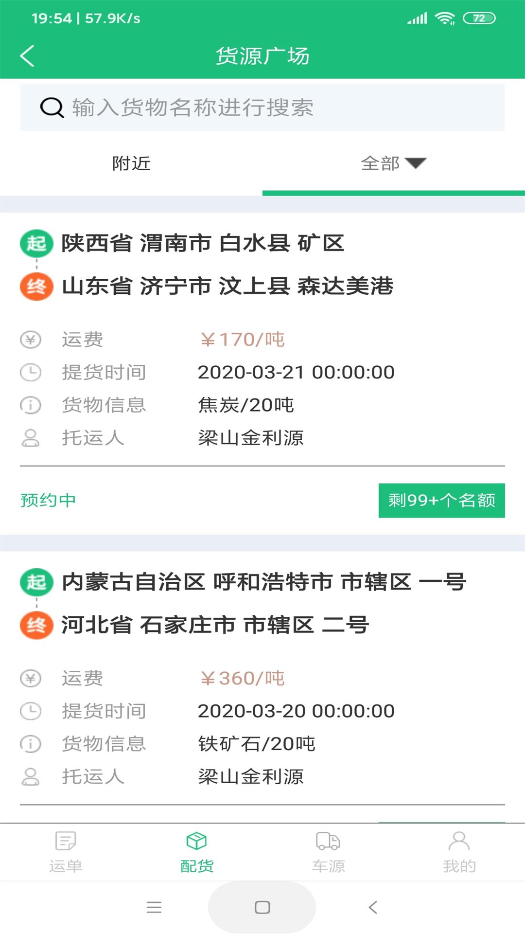 ���˴�(��������ƽ̨)v1.0.0 ���°�