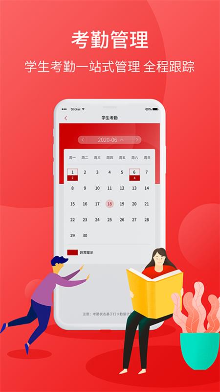 ѧ�����ǽ�ʦ��v1.0.2 ���°�