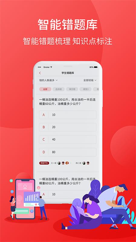 ѧ�����ǽ�ʦ��v1.0.2 ���°�