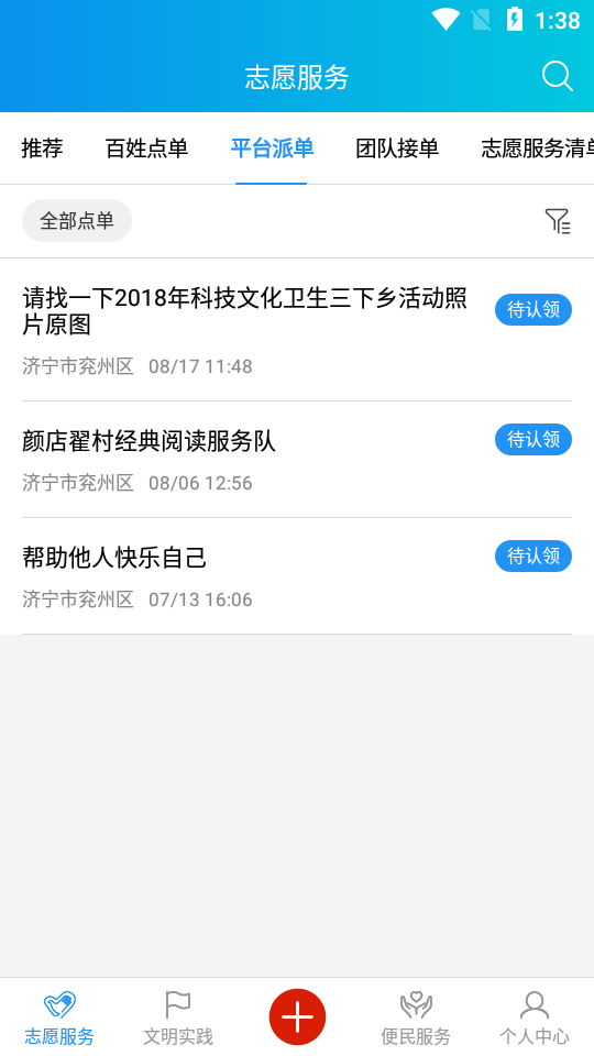 ��������ʵ��������ƽ̨v1.0.16 ���°�