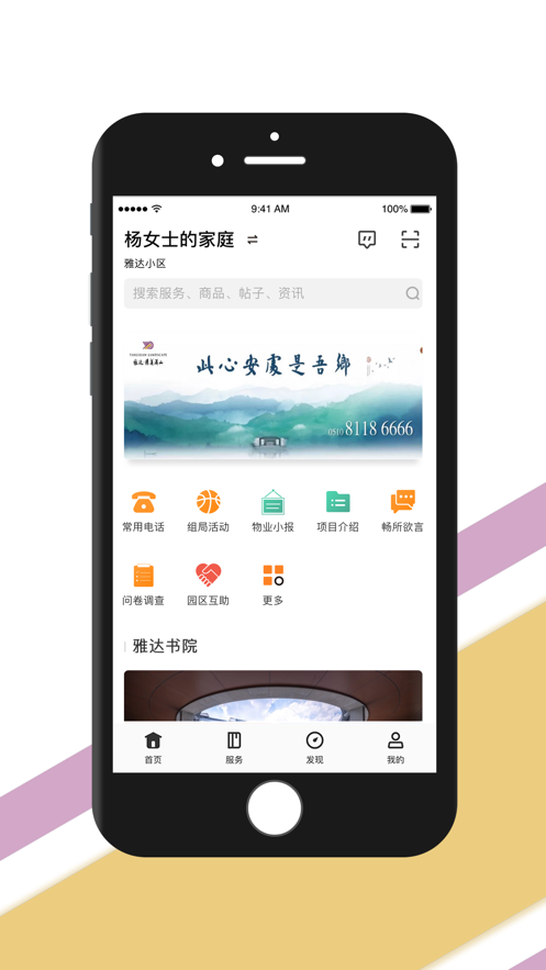 �Ŵ�����Ϫɽappv1.1 ���°�