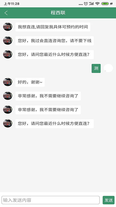 �˷���ʦ��v2.0.25 ���°�