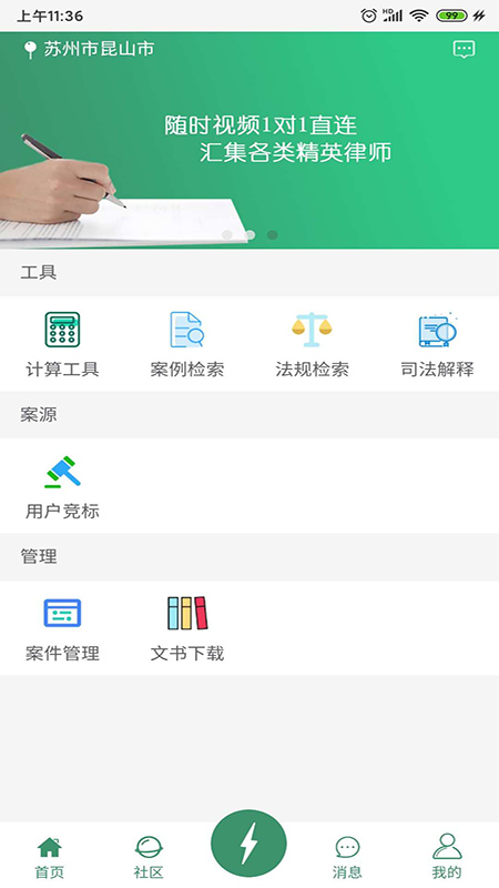 �˷���ʦ��v2.0.25 ���°�