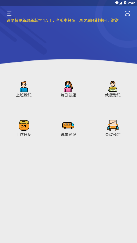 ͨ���Ż�appv1.3.1 ���°�