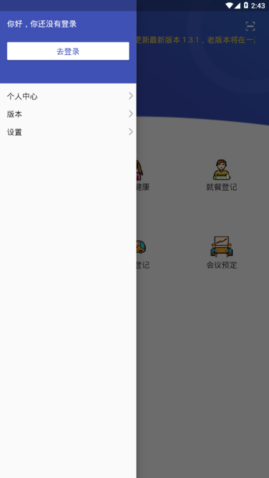 ͨ���Ż�appv1.3.1 ���°�