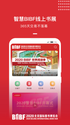 BIBF����չv1.0.0 �ֻ����°�