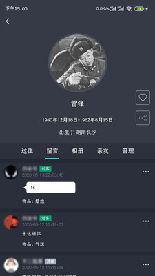 �Ʊ�(��ͥ���ֵ�������)v3.1.1 ���°�