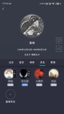 �Ʊ�(��ͥ���ֵ�������)v3.1.1 ���°�