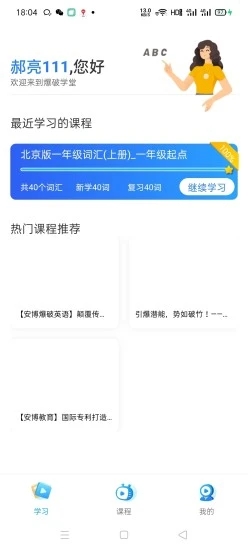 ��������ѧ��appv1.2.0 ��׿��