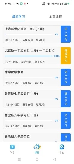 ��������ѧ��appv1.2.0 ��׿��