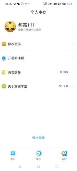 ��������ѧ��appv1.2.0 ��׿��