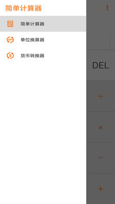 �򵥼�����v4.0.0.52_171130 ���°�