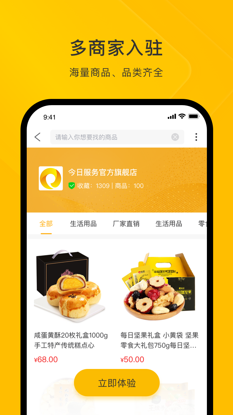 ���շ���appv1.0.0 ���°�