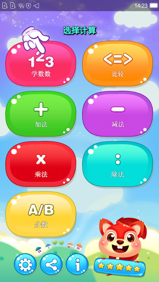 Сѧ����ѧ��ϰv1.6.0 ���°�