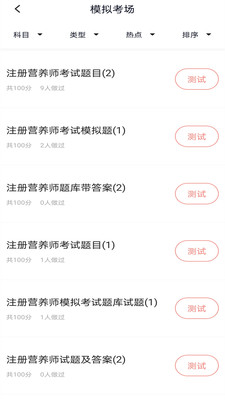 ע��Ӫ��ʦv1.0.1 ��׿��