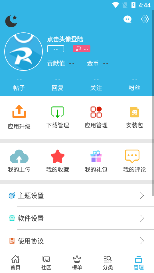�������Ϸ����v6.7.1 ���°�