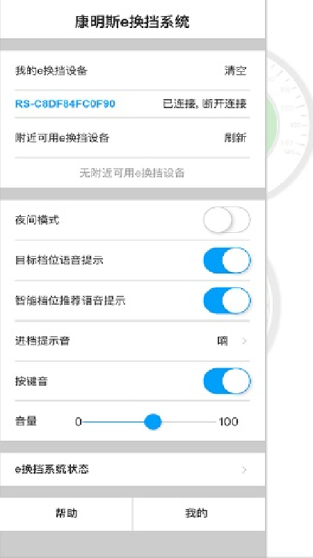 ����˹e����ϵͳv1.0.0 ��׿��